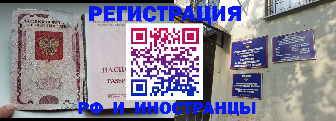 временная регистрация надежно в Тамбове
