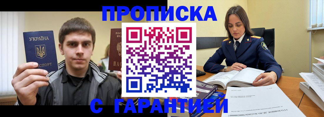 прописка штамп в Тамбове