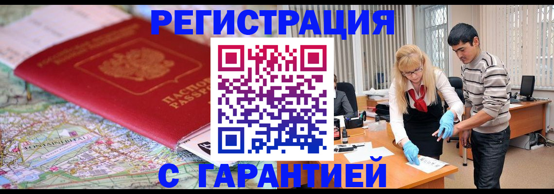 прописка паспорт в Тамбове