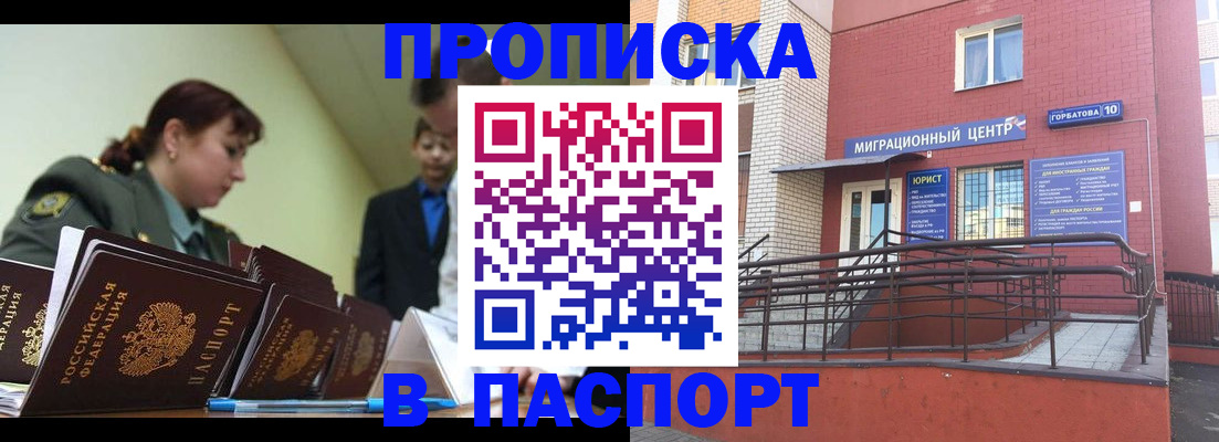 временная регистрация собственник в Тамбове